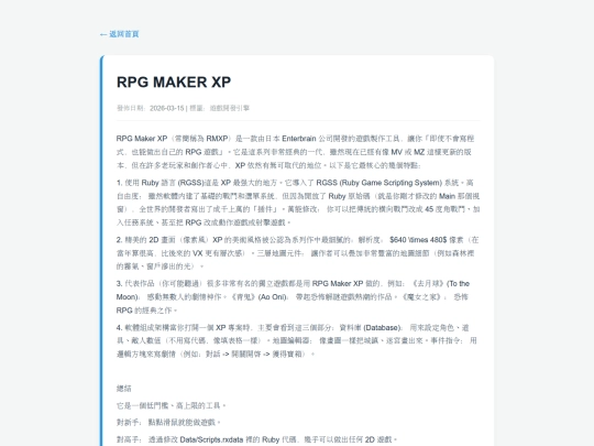posts/20260315-150539-RPG MAKER XP screenshot