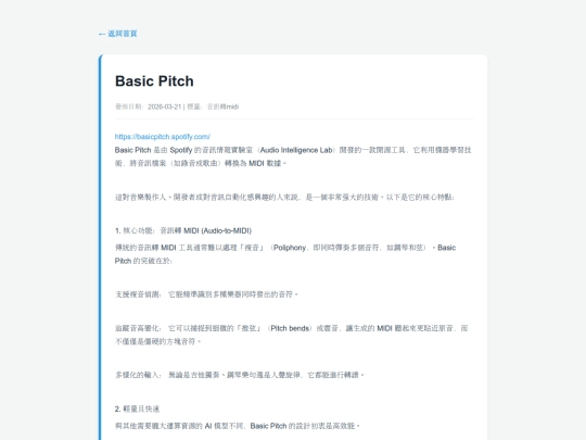posts/20260321-191811-Basic Pitch screenshot