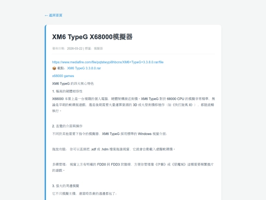 posts/20260322-214152-XM6 TypeG X68000模擬器 screenshot