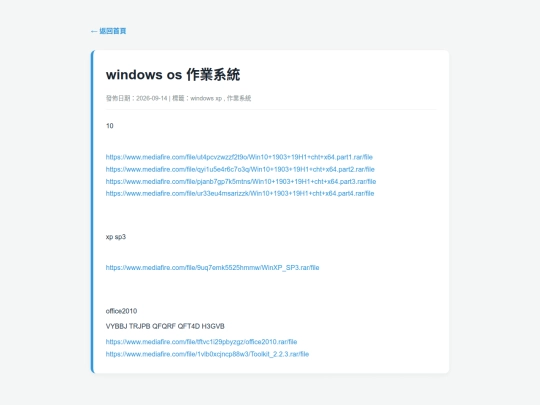 posts/20260914-170439-windows os 作業系統 screenshot