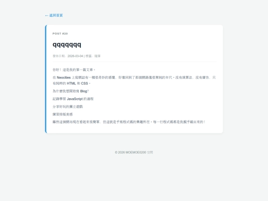 trash/20260304-000014-qqqqqqq screenshot