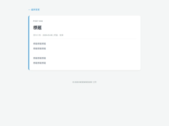 trash/20260308-000043-標題 screenshot