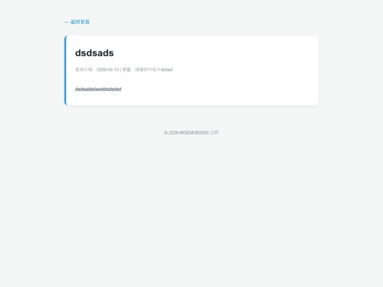trash/20260313-002524-dsdsads screenshot