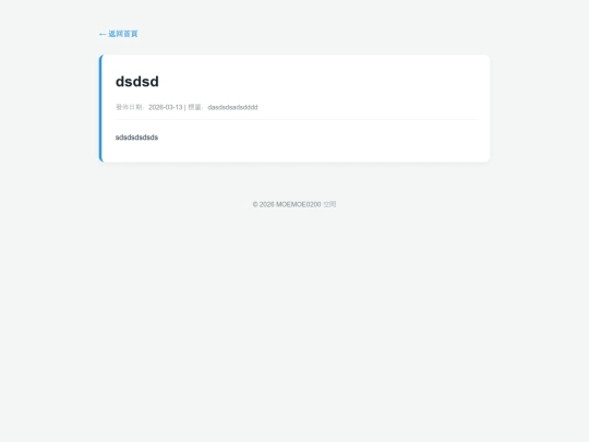 trash/20260313-002723-dsdsd screenshot