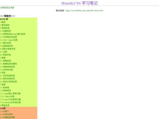 HTMLCSS screenshot