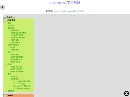 HtmlCSS screenshot