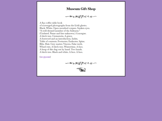 writing/giftshop screenshot