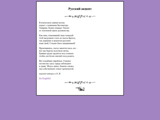 writing/russkiy screenshot