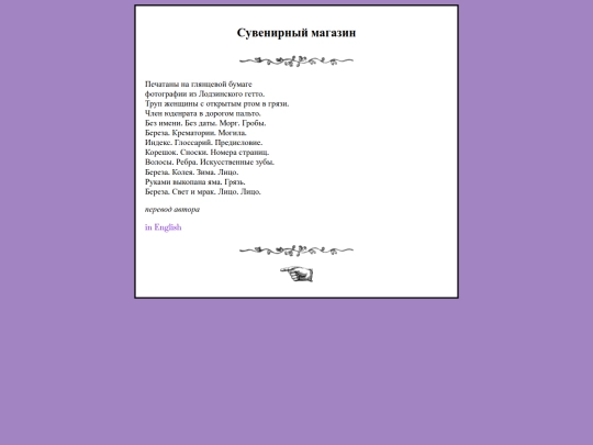 writing/suvenir screenshot