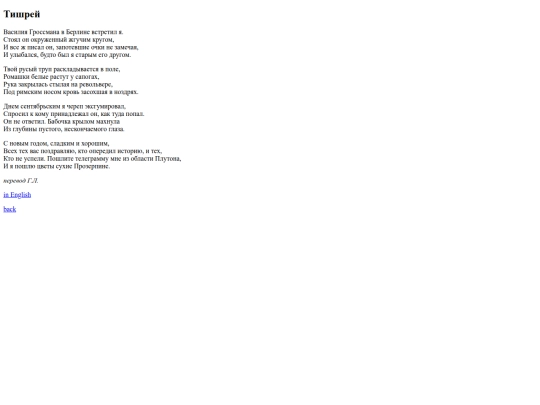 writing/tishreirus screenshot