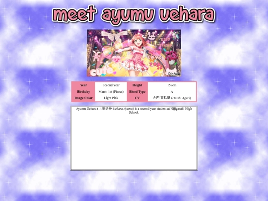 ayumu screenshot