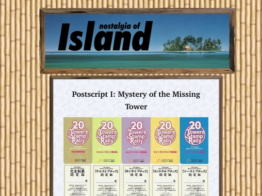 towers/postscript screenshot