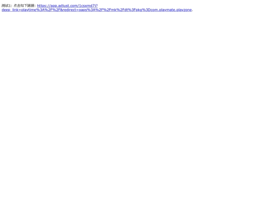 playmate screenshot