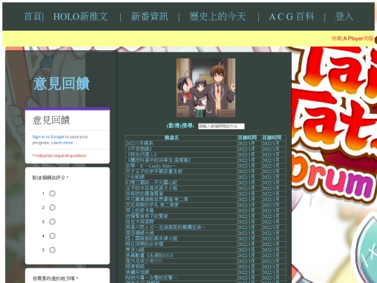 newanime screenshot