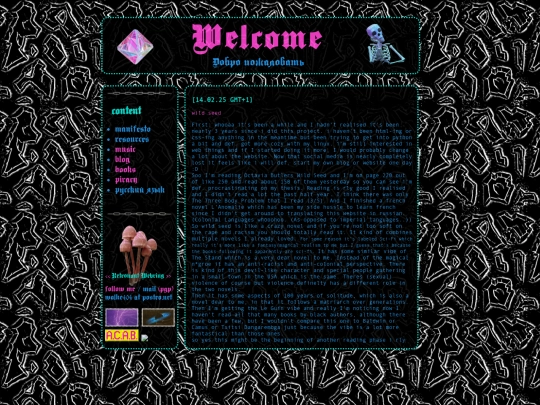 blog screenshot