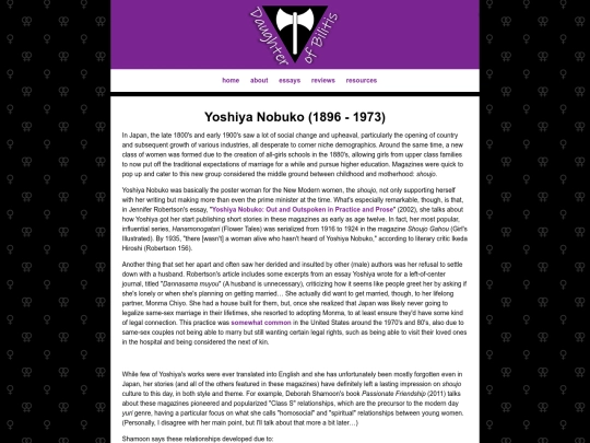 essays/yoshiyanobuko screenshot