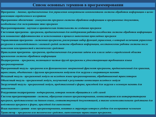 1 задание/списоктерминов screenshot