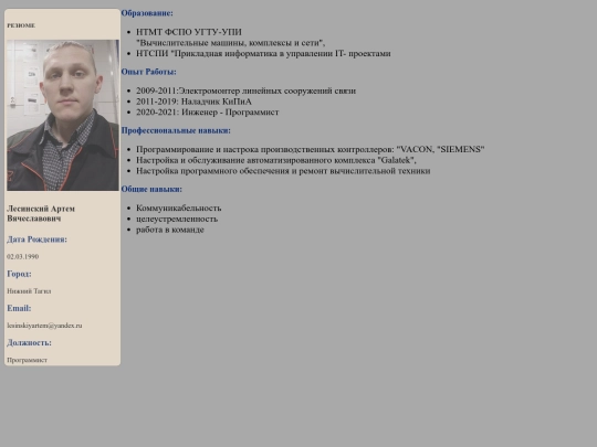 2 задание. резюме/1rabota.resume screenshot