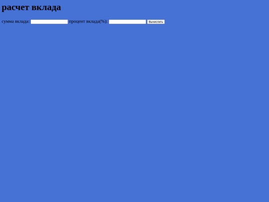 calculator screenshot