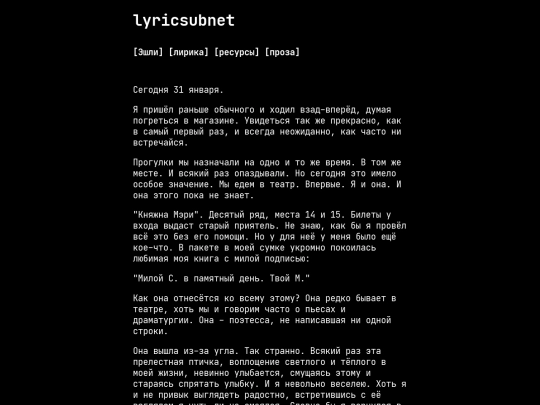 prose/January 31 screenshot