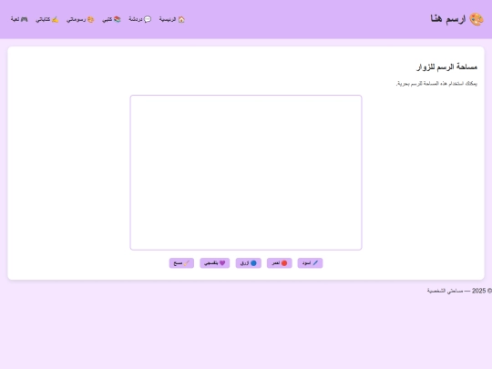 art screenshot