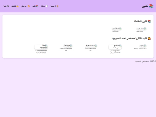books screenshot