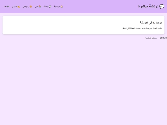 chat screenshot