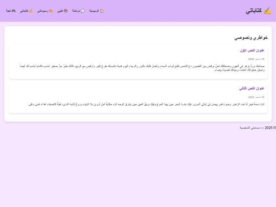 writing screenshot