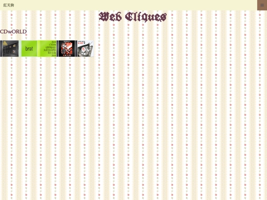 cliques/mobile screenshot