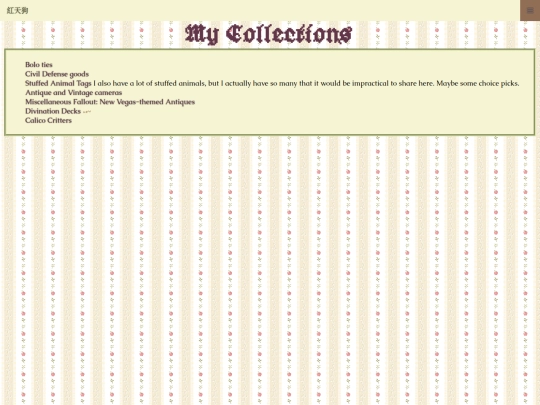 collections/mobile screenshot