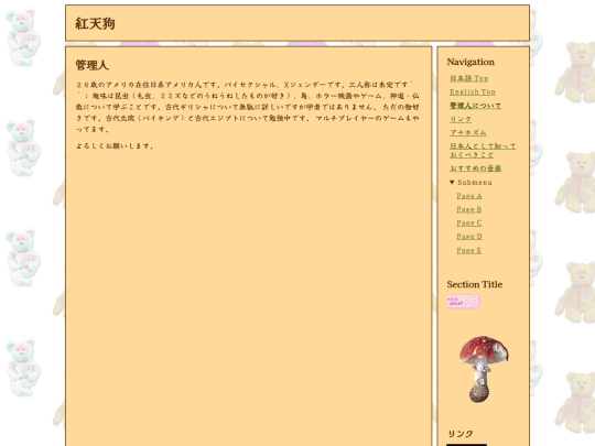 jp/about screenshot