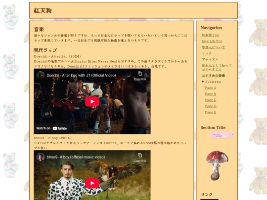 jp/music screenshot