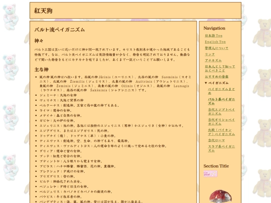 jp/paganism/baltic screenshot