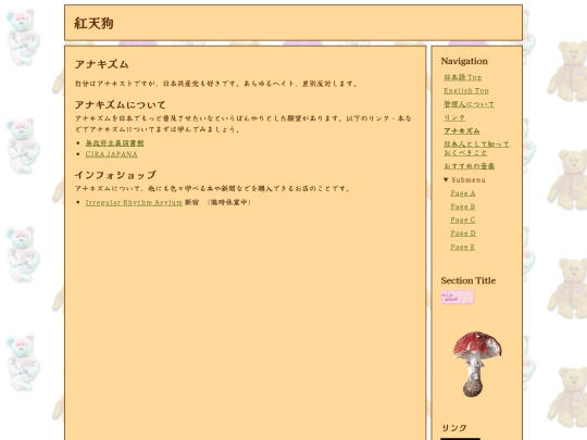 jp/politics screenshot