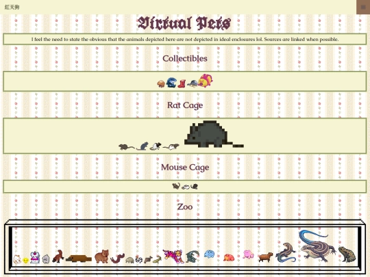 virtualpets/mobile screenshot