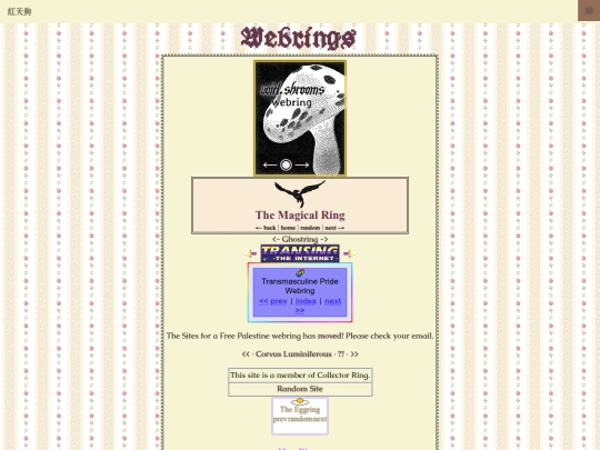 webrings screenshot