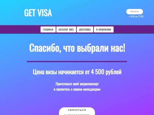 sale screenshot