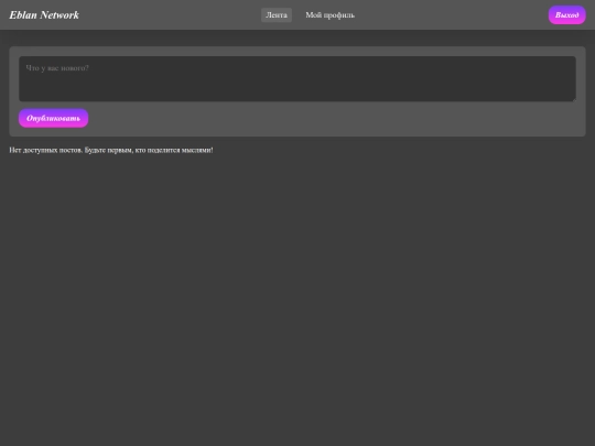 feed screenshot