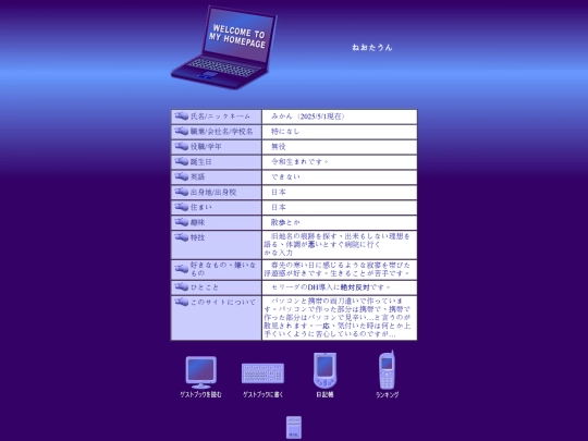 このサイトについて screenshot