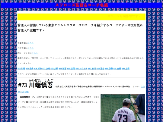 コーチ2026 screenshot