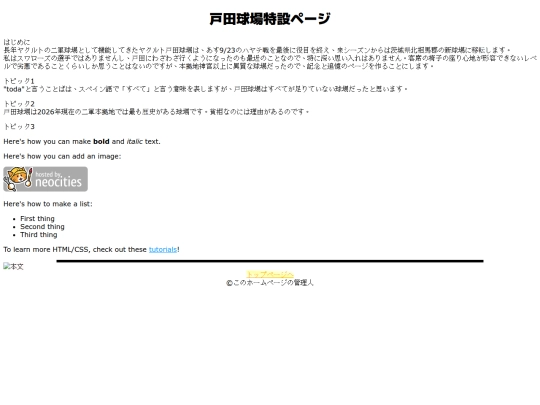 ヤクルト/toda screenshot