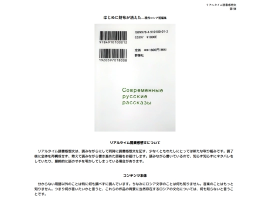 中身のない書評/（リ）財布 screenshot