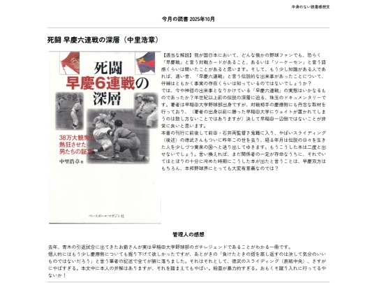 中身のない書評/2025-10 screenshot