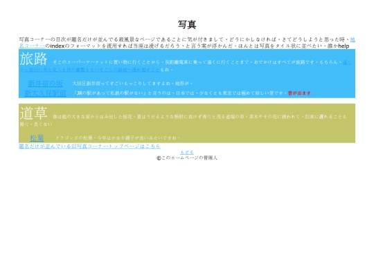 写真 screenshot