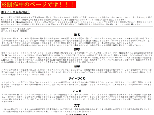 生産者表示 screenshot