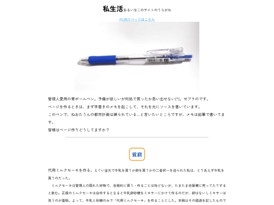 私生活 screenshot