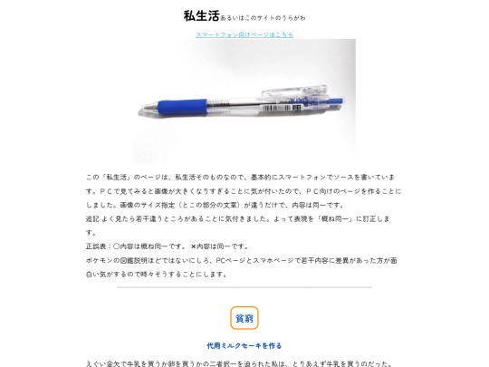 私生活PC screenshot