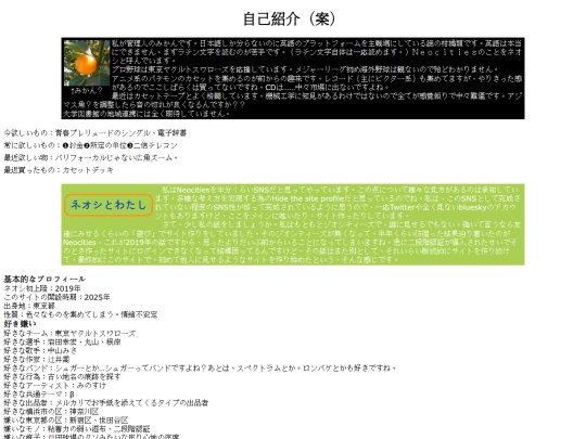 自己紹介ページ（案） screenshot