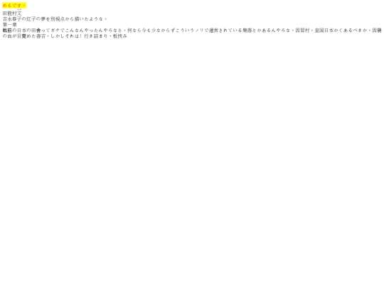 辻井喬/終りなき祝祭 screenshot