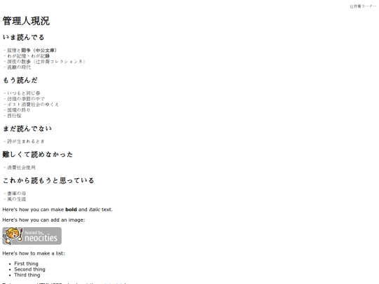 辻井喬/ima screenshot